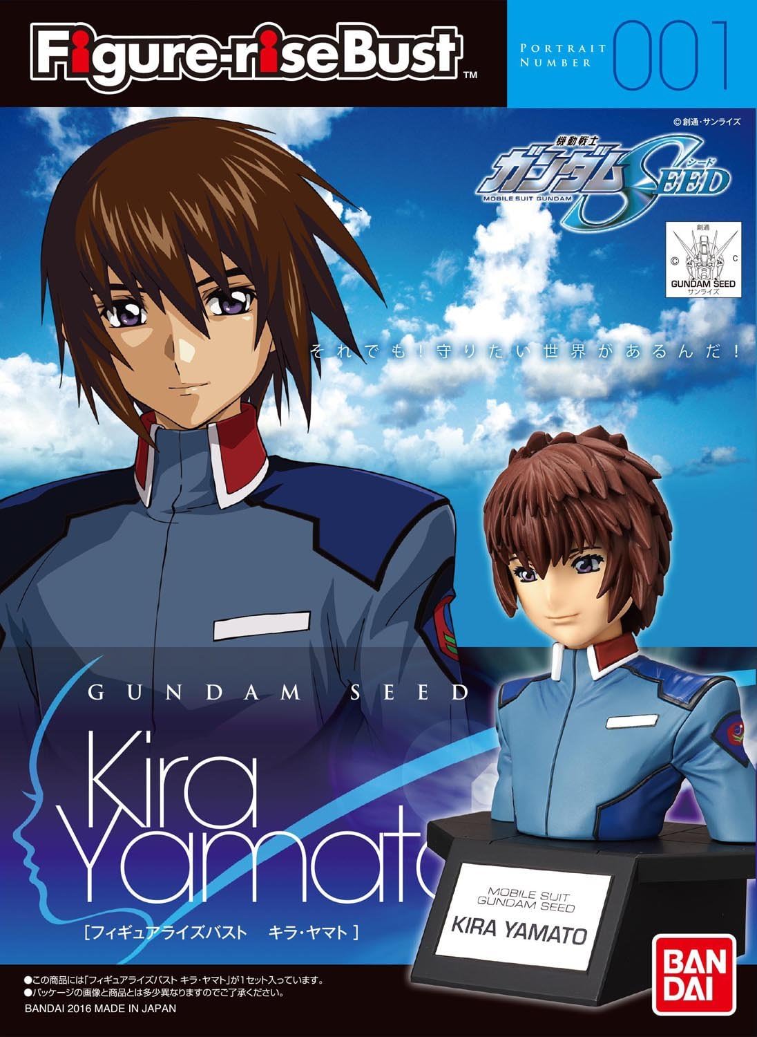 Gundam Seed - Kira Yamato buste figure rise