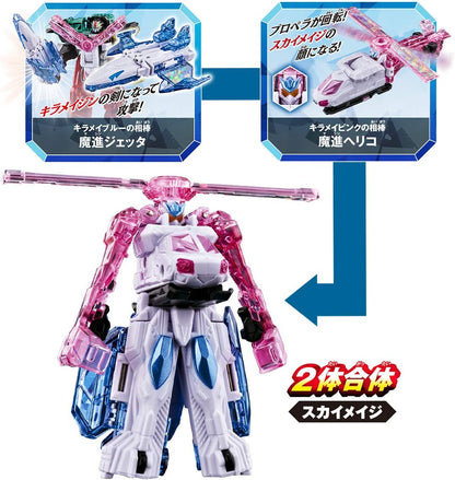 Mashin Sentai Kiramager - DX Kiramajin Mashin Armed Set