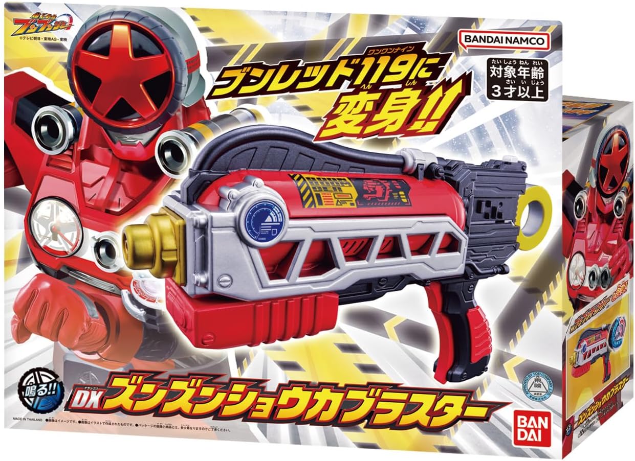 Bakuage Sentai Boonboomger - DX Shouka Blaster