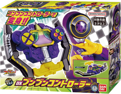 Bakuage Sentai Boonbommger -  DX Bumbun Controller