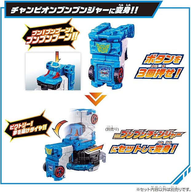 Bakuage Sentai Boonboomger - DX Champion Carrier