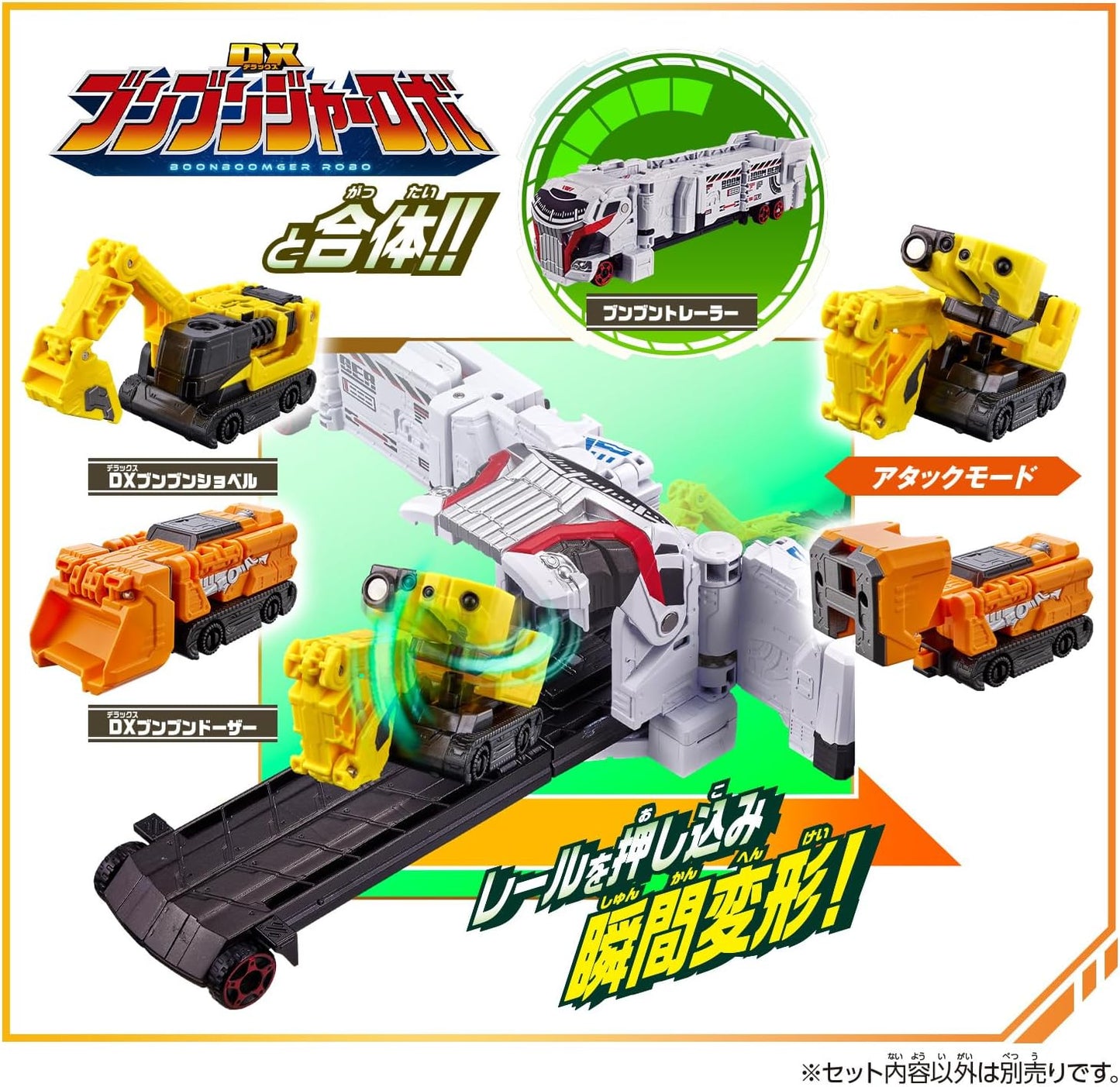 Bakuage Sentai Boonboomger Series DX Bumbung Builder Set