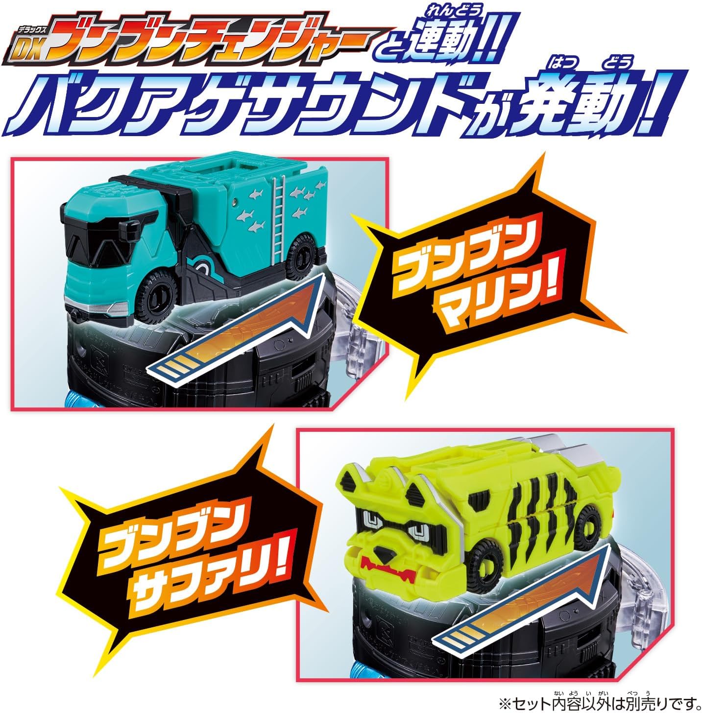 Bakuage Sentai Boonboomger Series DX Bumbun Monster Set