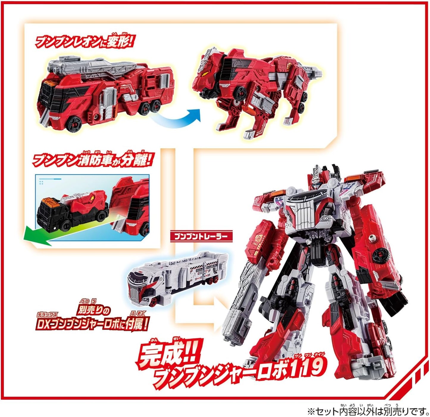 Bakuage Sentai Boonboomger - DX Rescue Leo