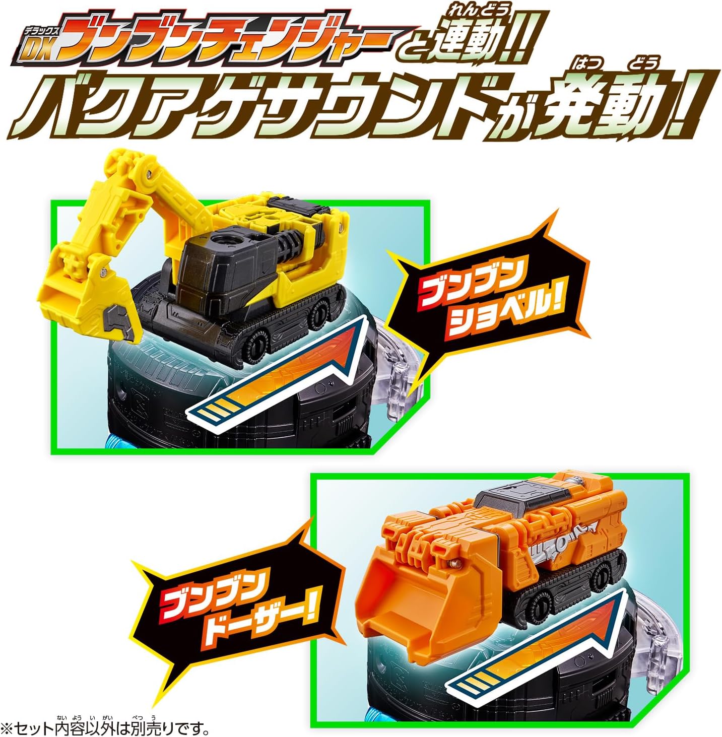 Bakuage Sentai Boonboomger Series DX Bumbung Builder Set