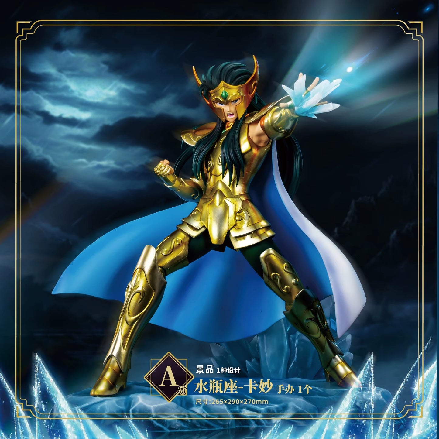 Saint Seiya - Koiland : Camus Verseau Gold Saint