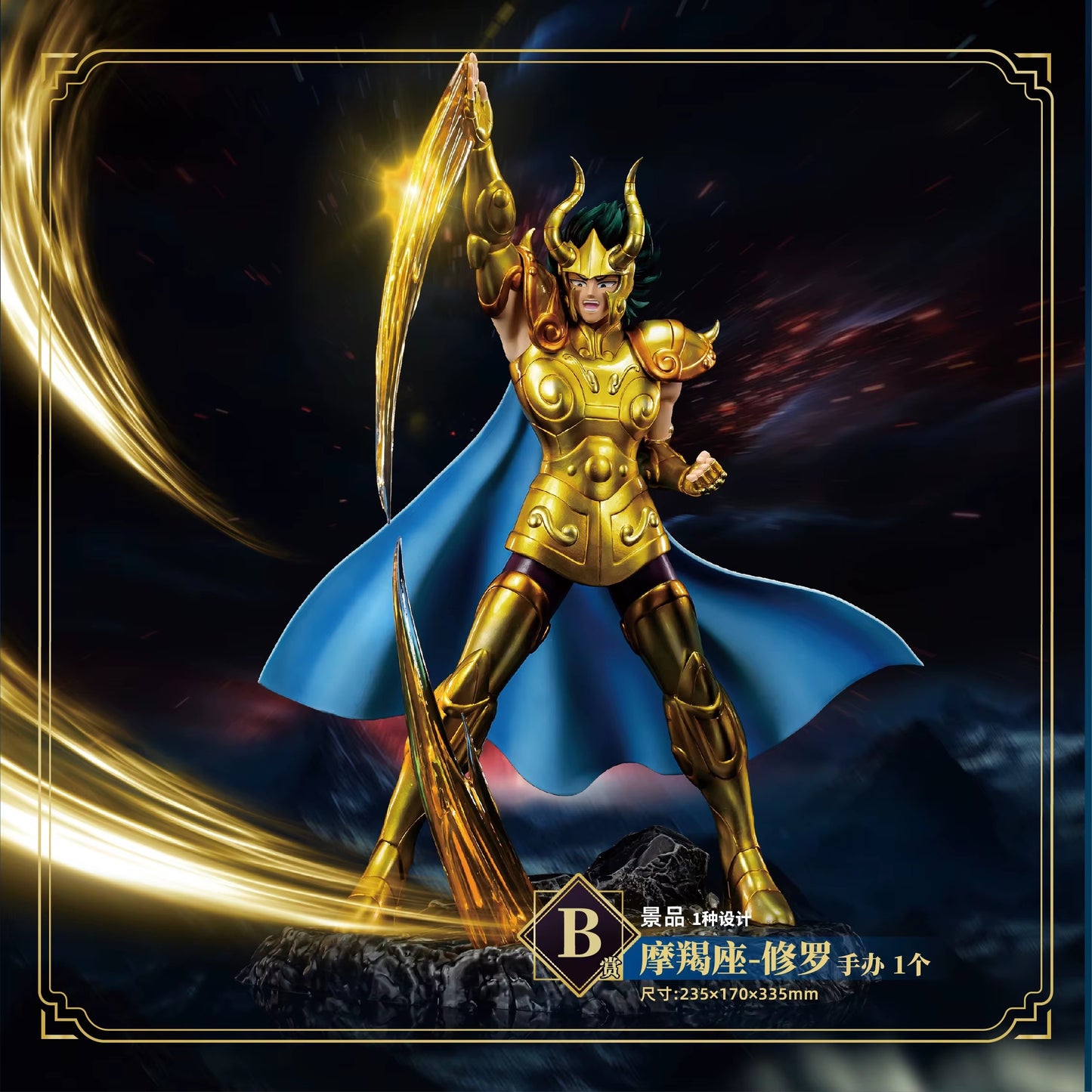 Saint Seiya - Koiland : Shura capricorne Gold Saint